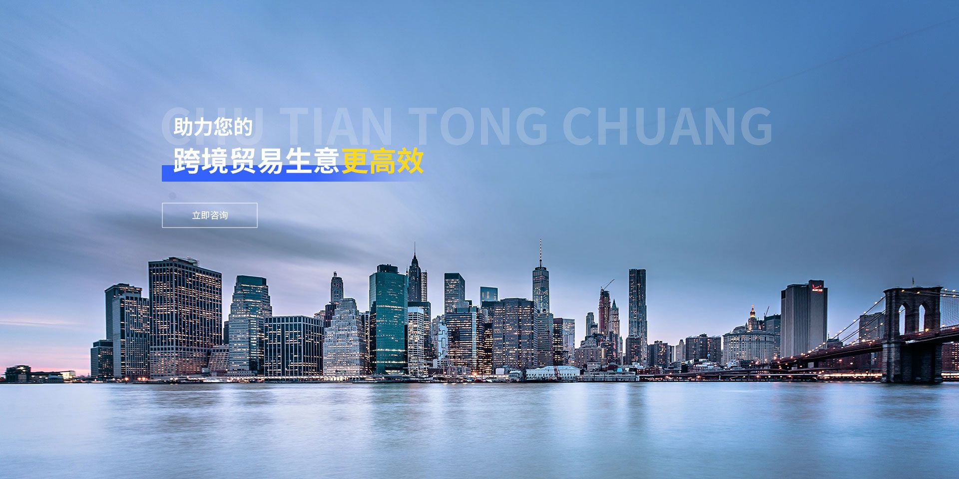 助力您的跨境贸易生意更高效