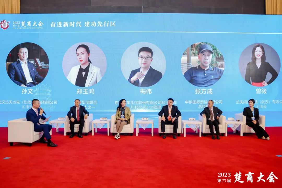 坚持“一带一路” 楚天同创与全球楚商共谋发展