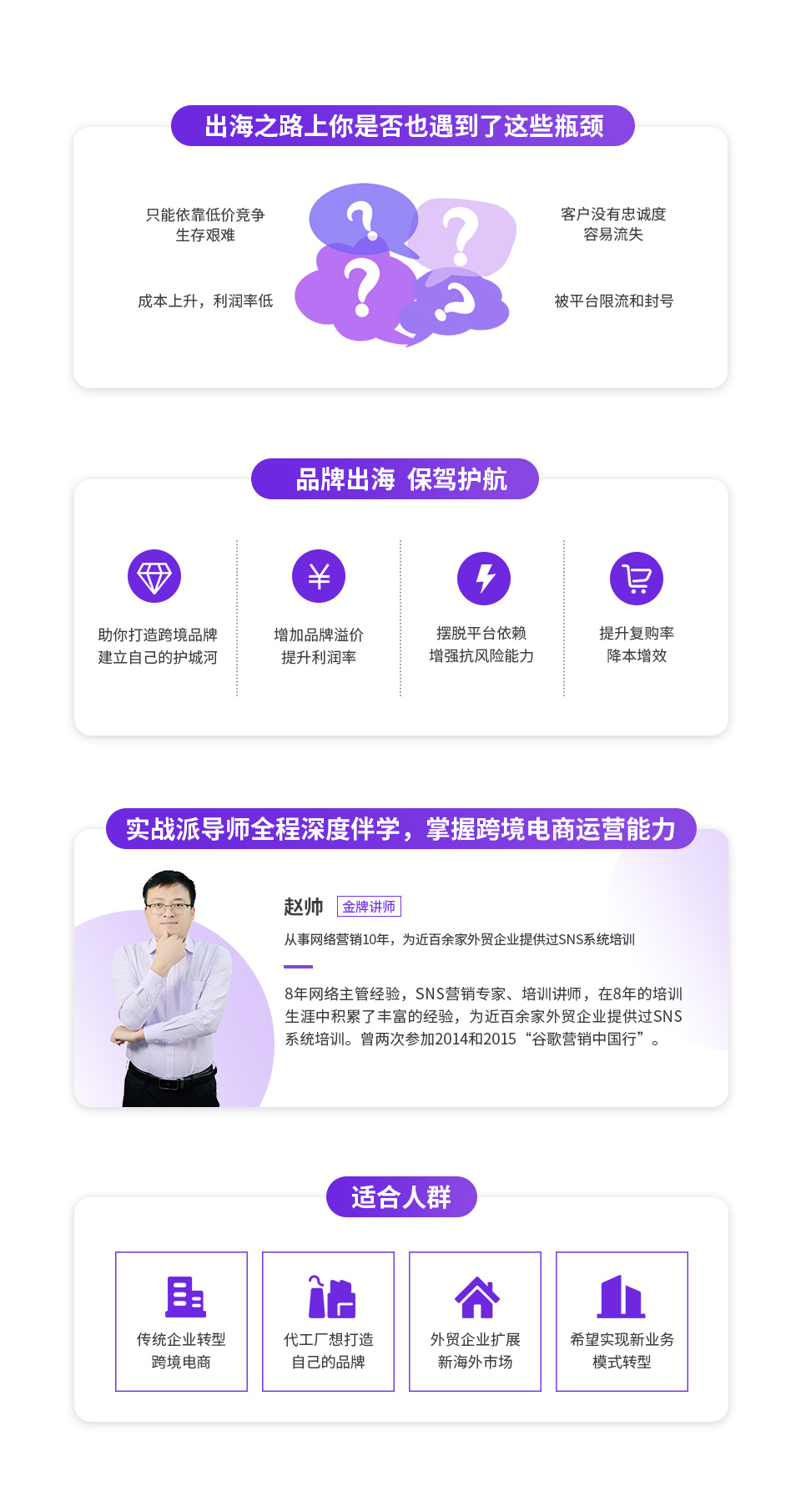 跨境大卖纷纷押注品牌化