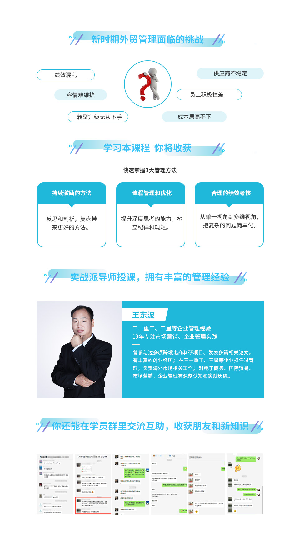 外贸企业管理的十大问题