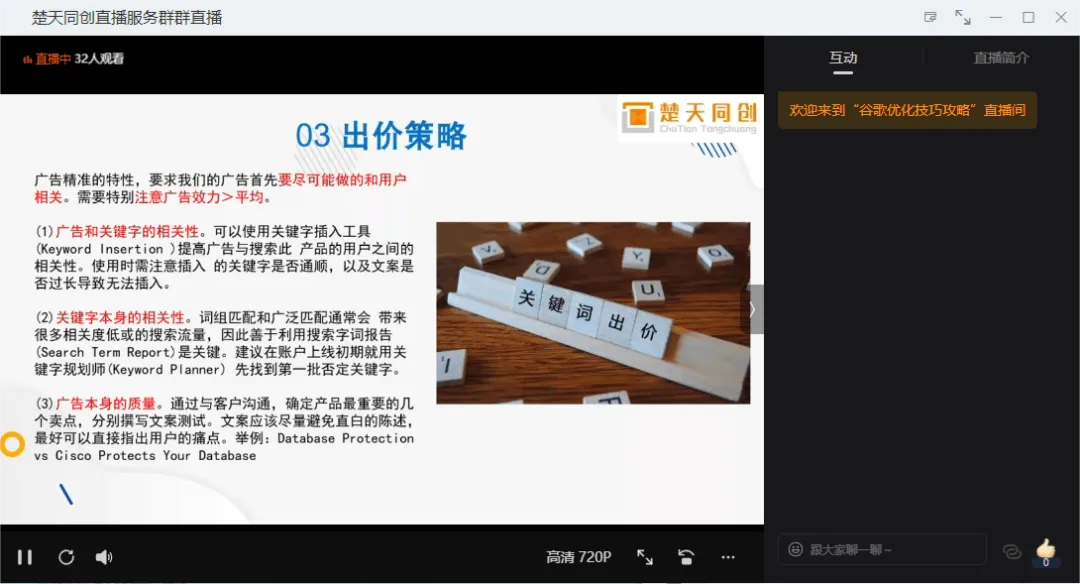 活动回顾丨谷歌优化技巧全攻略分享活动