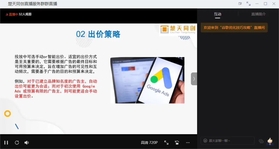 活动回顾丨谷歌优化技巧全攻略分享活动