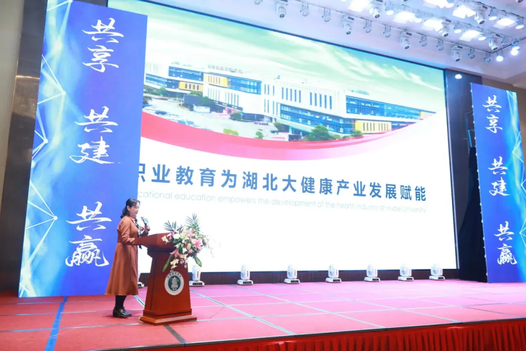 楚商职业培训学校受邀参加2024世界大健康博览会论坛