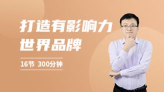 跨境品牌出海全解析