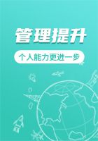 薪酬绩效的制定