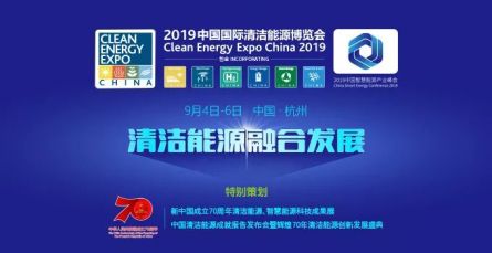 CEEC2019同期论坛 | 联合国光伏产品采购说明会成功举办