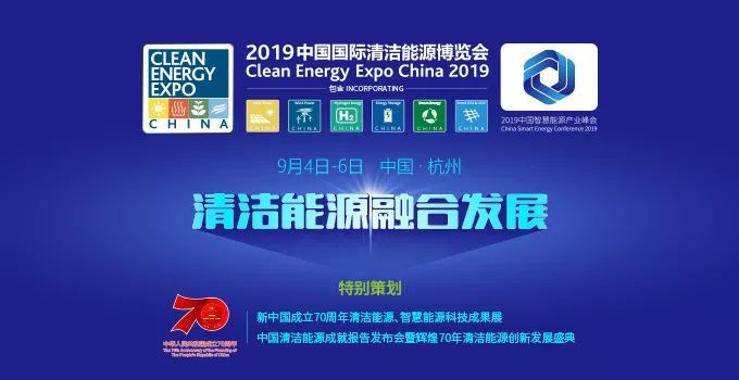 CEEC2019同期论坛 | 联合国光伏产品采购说明会成功举办